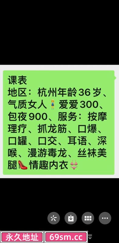 杭州市,楼凤,修车,外围,约炮,小姐,资源,拱墅气质少妇