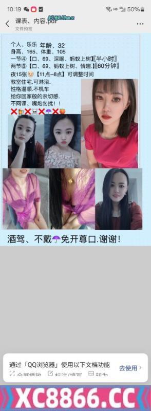 哈尔滨市,楼凤,修车,外围,约炮,小姐,资源,少妇乐乐