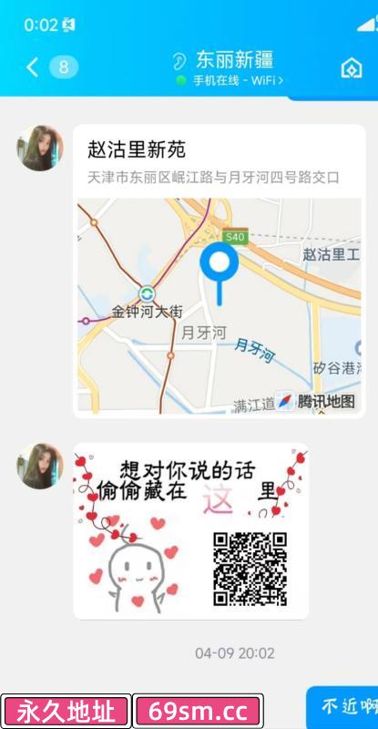 东丽区,楼凤,修车,外围,约炮,小姐,资源,东丽新疆女