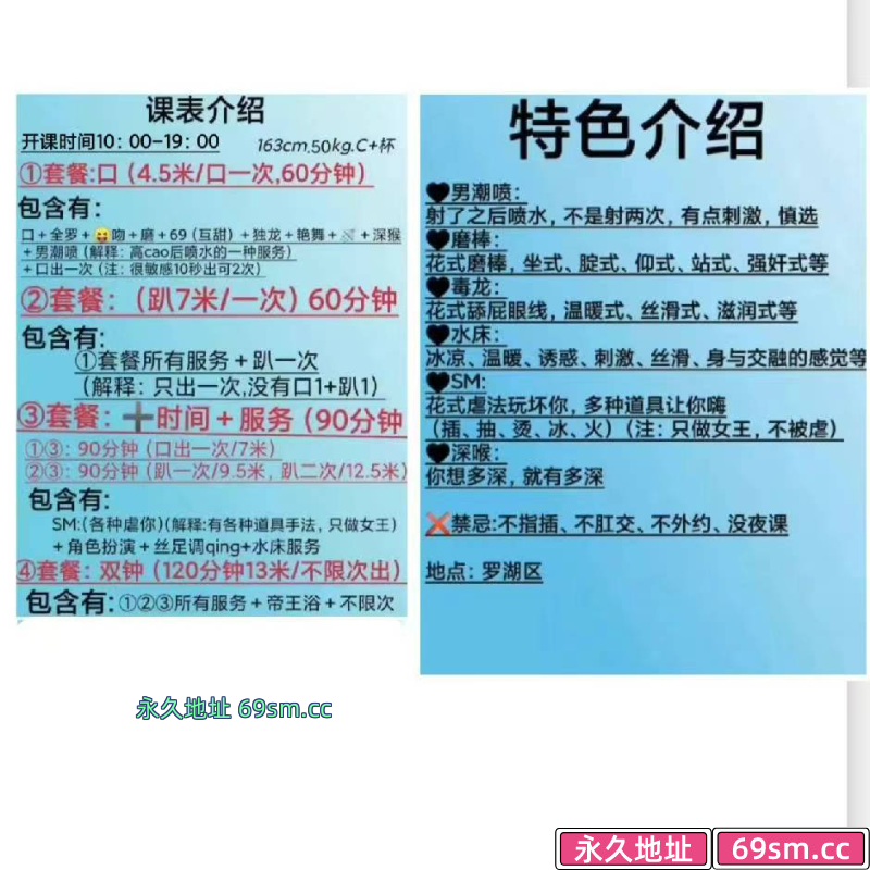 市辖区,楼凤,修车,外围,约炮,小姐,资源,罗湖SM小鱼儿