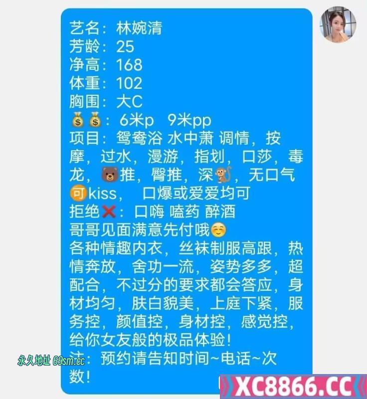 成都市,楼凤,修车,外围,约炮,小姐,资源,市中心大胸林婉清