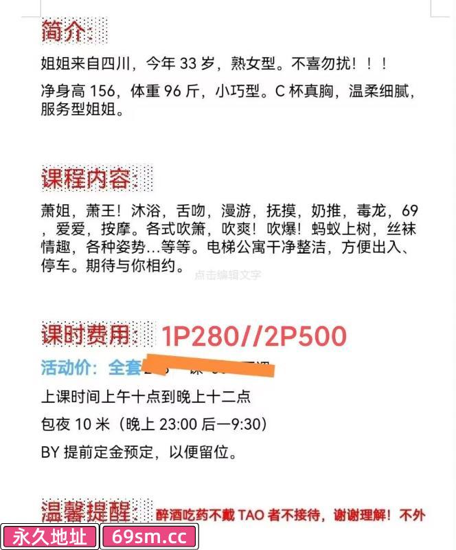 成都市,楼凤,修车,外围,约炮,小姐,资源,成都市中心