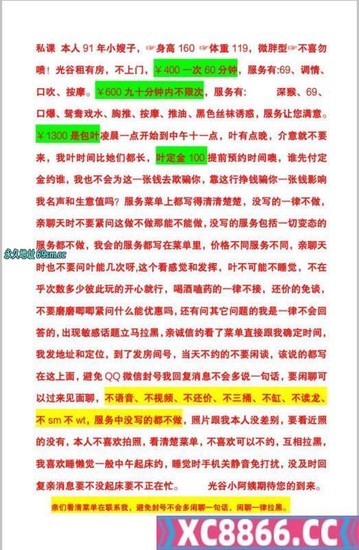 武汉市,楼凤,修车,外围,约炮,小姐,资源,光谷青年城小姐姐