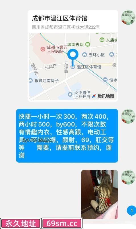 成都市,楼凤,修车,外围,约炮,小姐,资源,温江骚少妇