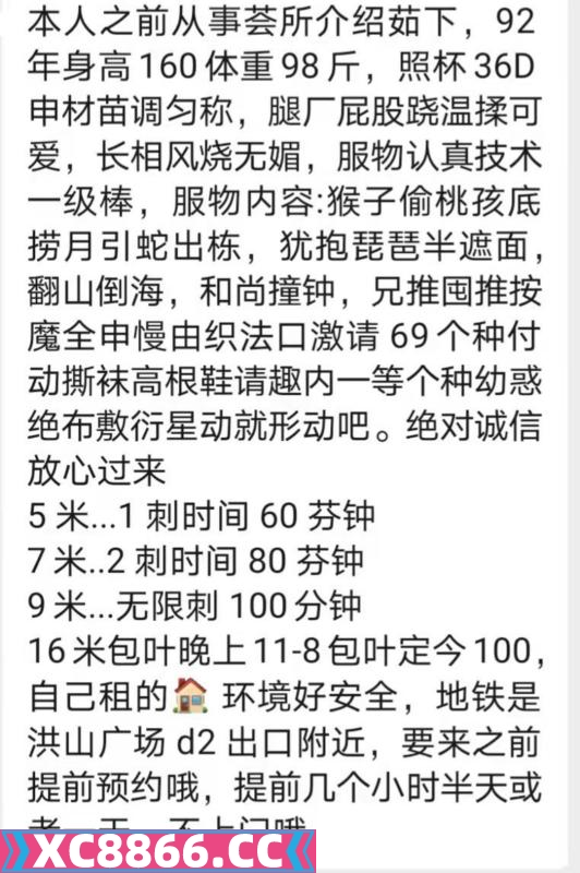 武汉市,楼凤,修车,外围,约炮,小姐,资源,洪山广场梦缘体验