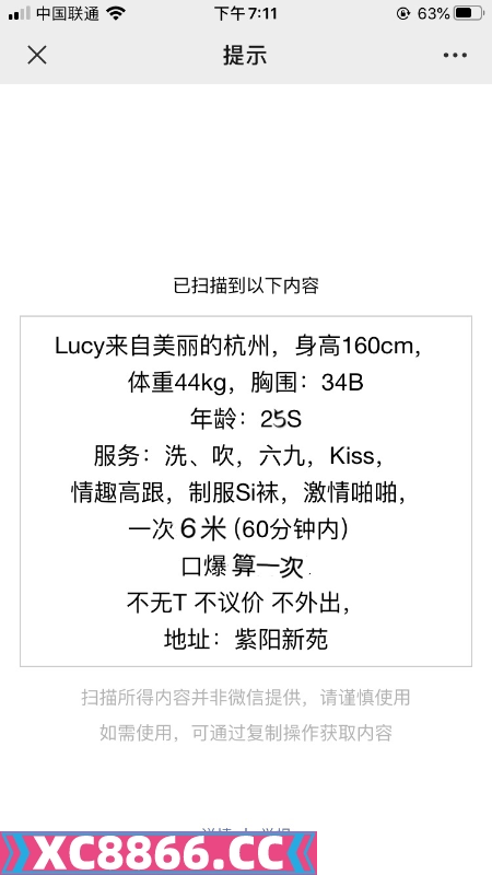 福州市,楼凤,修车,外围,约炮,小姐,资源,热辣小野猫lucy