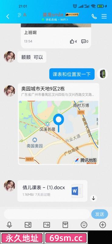 广州市,楼凤,修车,外围,约炮,小姐,资源,番禺清纯妹子倩儿