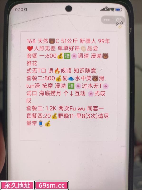 东丽区,楼凤,修车,外围,约炮,小姐,资源,东丽新疆女