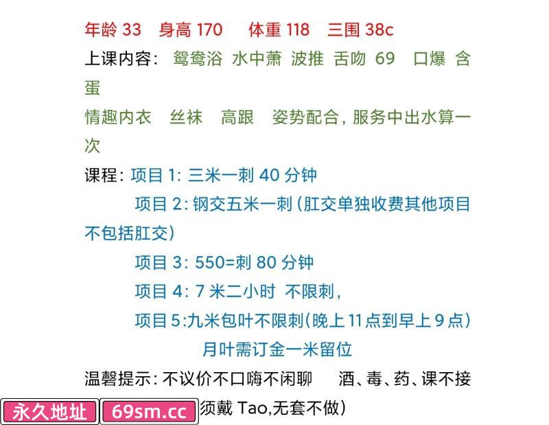 广州市,楼凤,修车,外围,约炮,小姐,资源,天河少妇可三通