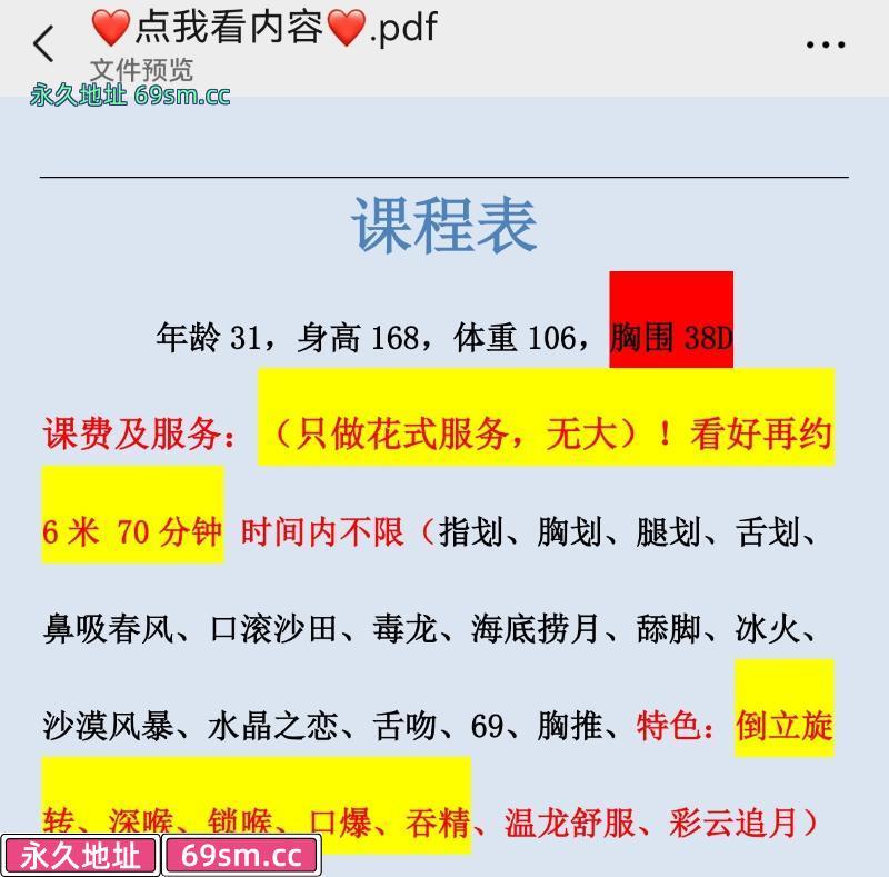 南开区,楼凤,修车,外围,约炮,小姐,资源,南开肖姐花式