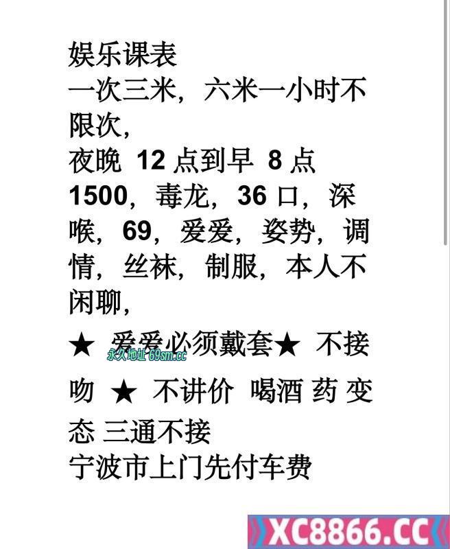 宁波市,楼凤,修车,外围,约炮,小姐,资源,鄞州区巨乳楼凤