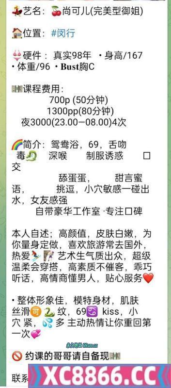 徐汇区,楼凤,修车,外围,约炮,小姐,资源,徐汇御姐尚可儿
