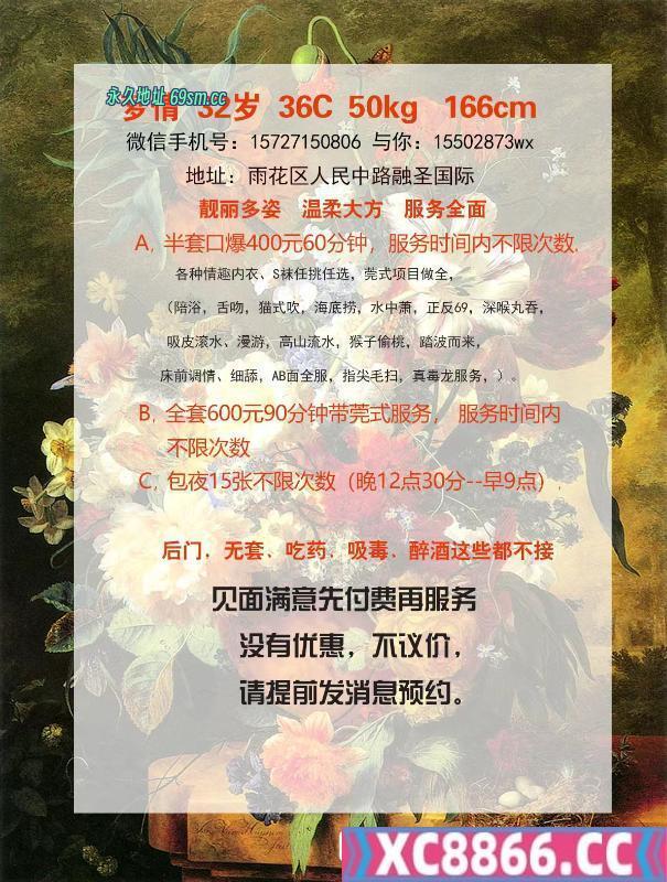 长沙市,楼凤,修车,外围,约炮,小姐,资源,雨花梦情
