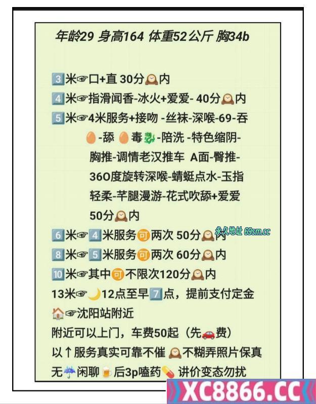 沈阳市,楼凤,修车,外围,约炮,小姐,资源,铁西颜值小美女