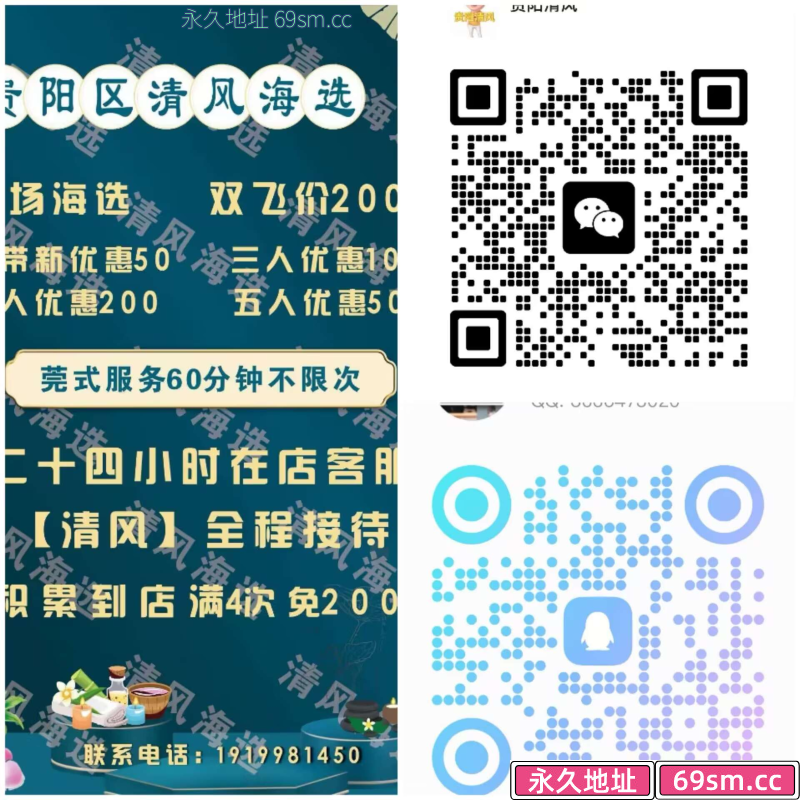 贵阳市,楼凤,修车,外围,约炮,小姐,资源,清风T台海选会所