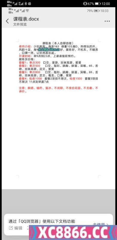 河东区,楼凤,修车,外围,约炮,小姐,资源,熟女骚妇
