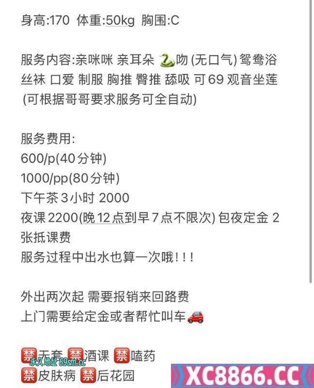 杭州市,楼凤,修车,外围,约炮,小姐,资源,萧山服务系大长腿77