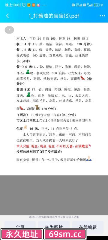 河西区,楼凤,修车,外围,约炮,小姐,资源,打酱油的宝宝