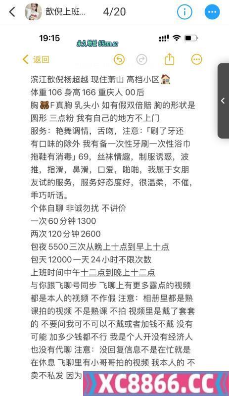 杭州市,楼凤,修车,外围,约炮,小姐,资源,萧山大奶歆倪