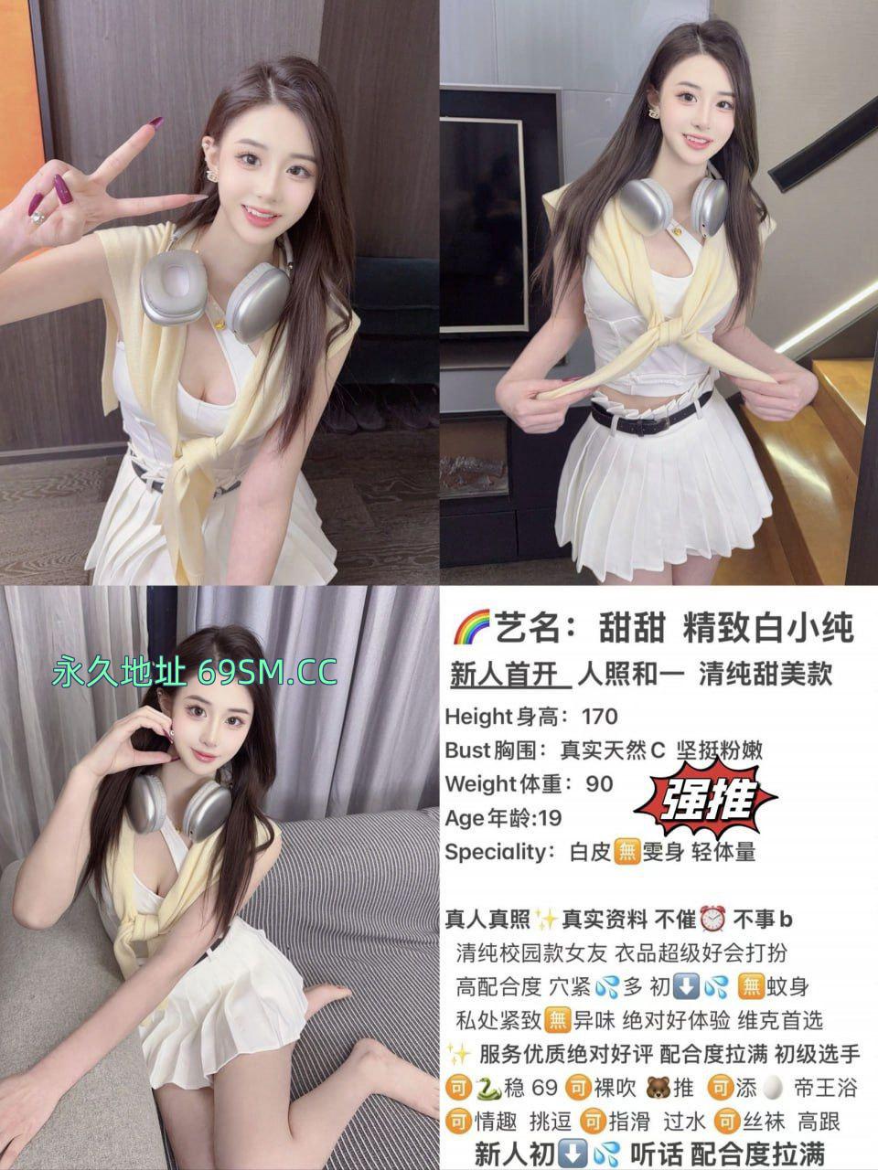 在校学妹前凸后翘