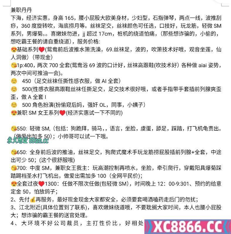 江北区,楼凤,修车,外围,约炮,小姐,资源,观音桥少妇sm