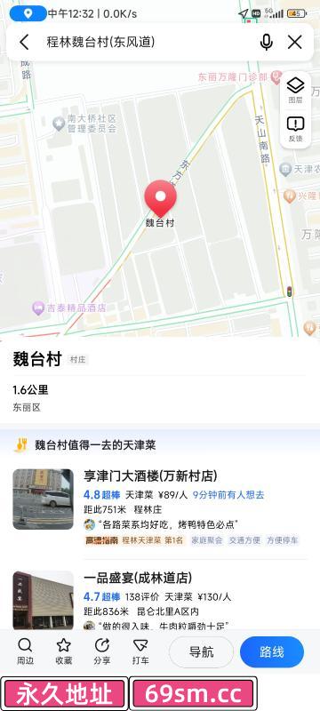 东丽区,楼凤,修车,外围,约炮,小姐,资源,程林魏台村