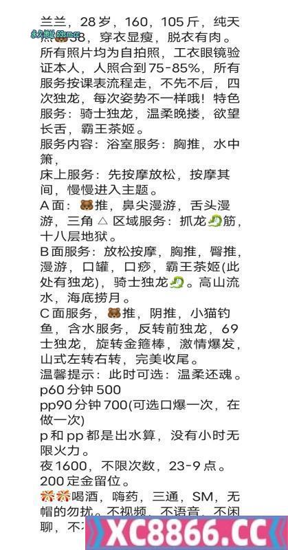成都市,楼凤,修车,外围,约炮,小姐,资源,武侯大奶兰兰