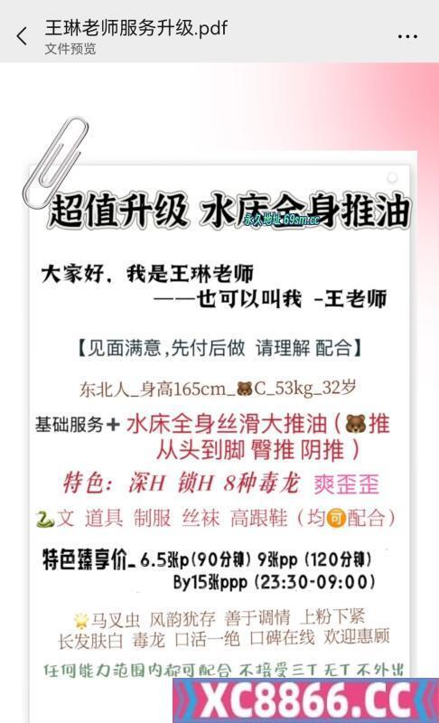 成都市,楼凤,修车,外围,约炮,小姐,资源,毒龙王琳