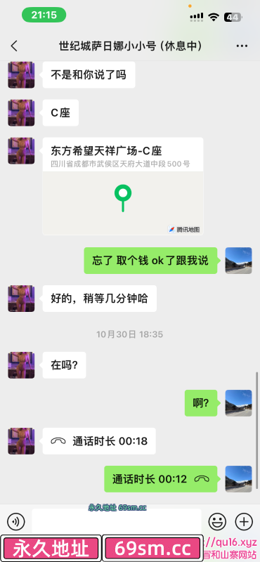 成都市,楼凤,修车,外围,约炮,小姐,资源,探世纪城萨日娜