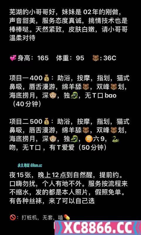 芜湖市,楼凤,修车,外围,约炮,小姐,资源,芜湖华强的沫沫