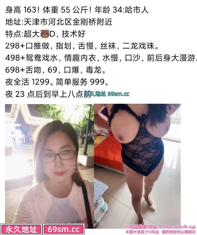 河北区,楼凤,修车,外围,约炮,小姐,资源,河北大奶熟女