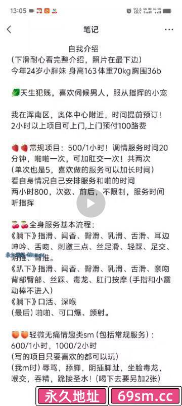 沈阳市,楼凤,修车,外围,约炮,小姐,资源,沈阳胖母狗新号