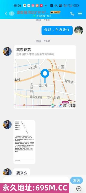 杭州市,楼凤,修车,外围,约炮,小姐,资源,萧山虞姬