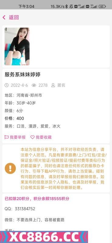 郑州市,楼凤,修车,外围,约炮,小姐,资源,小蔡服务垃圾包夜偷跑