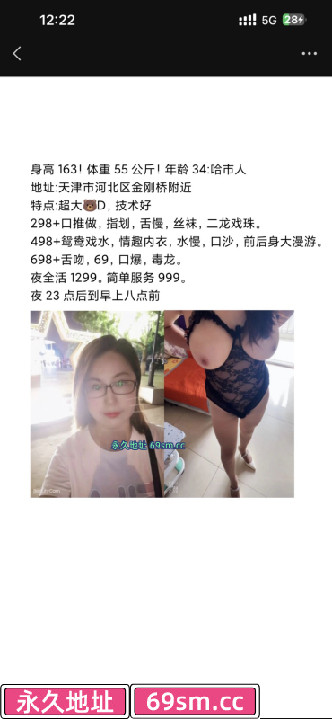 河北区,楼凤,修车,外围,约炮,小姐,资源,河北熟女金豆