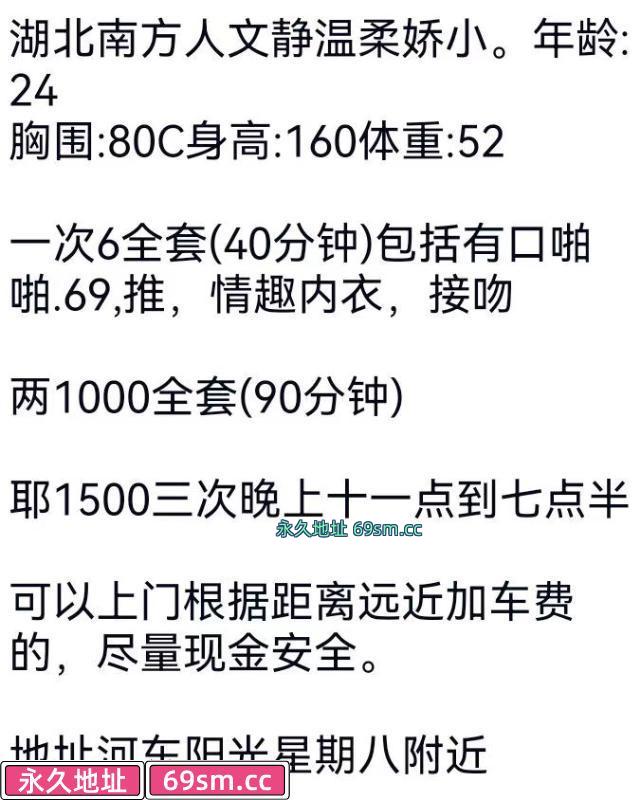 河东区,楼凤,修车,外围,约炮,小姐,资源,河东南方姑娘