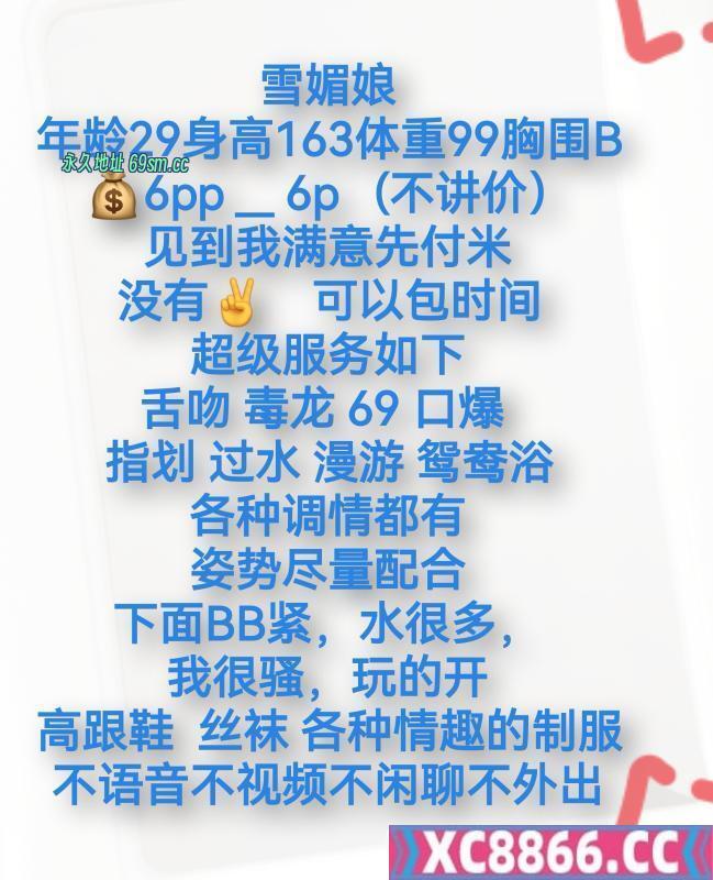 杭州市,楼凤,修车,外围,约炮,小姐,资源,服务系风骚雪媚娘