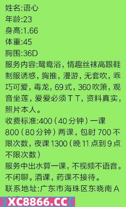 广州市,楼凤,修车,外围,约炮,小姐,资源,海珠区微胖语心