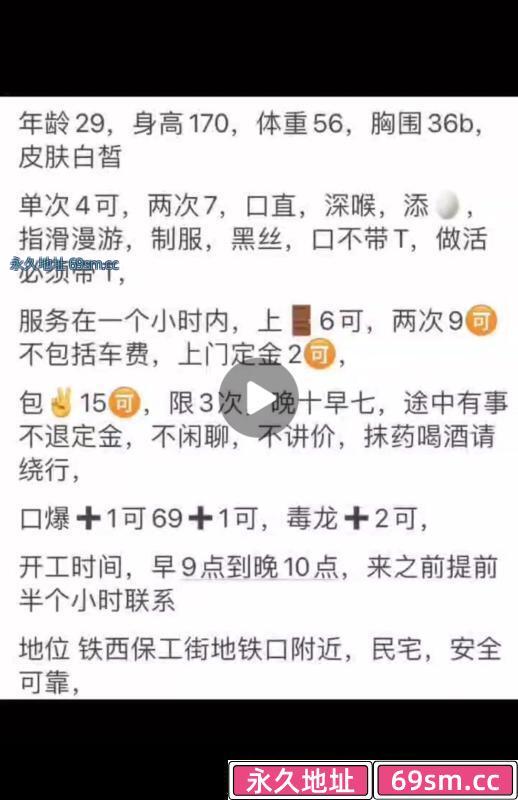 沈阳市,楼凤,修车,外围,约炮,小姐,资源,铁西蒙古少妇