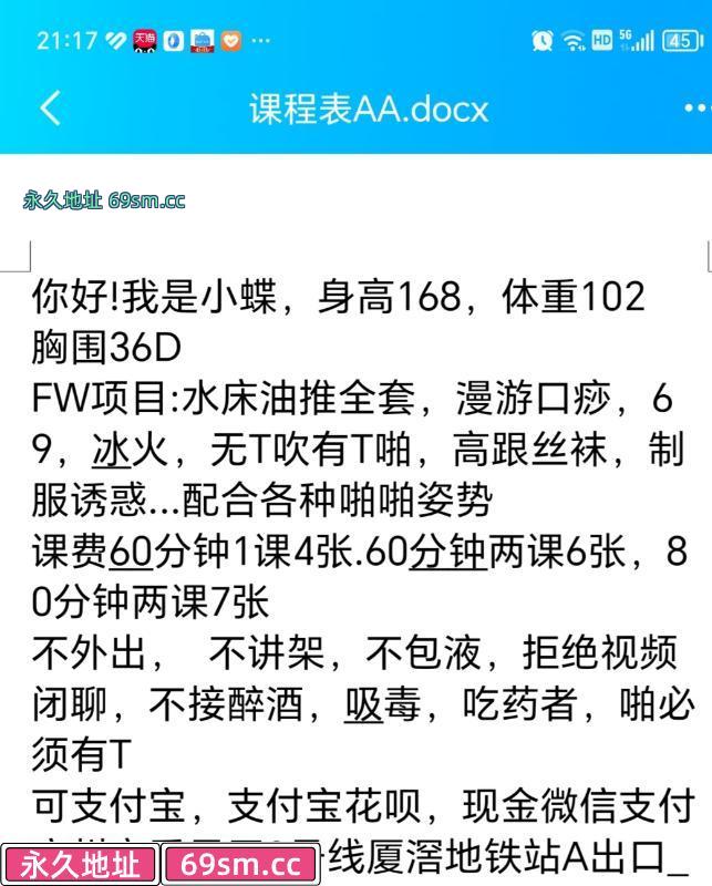 广州市,楼凤,修车,外围,约炮,小姐,资源,广州水床小蝶