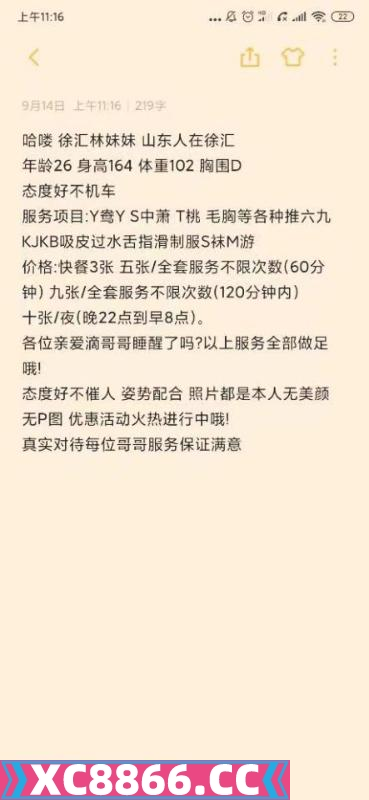 静安区,楼凤,修车,外围,约炮,小姐,资源,静安陈芊芊