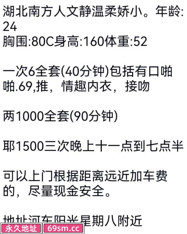 河东区,楼凤,修车,外围,约炮,小姐,资源,河东南方小妹妹