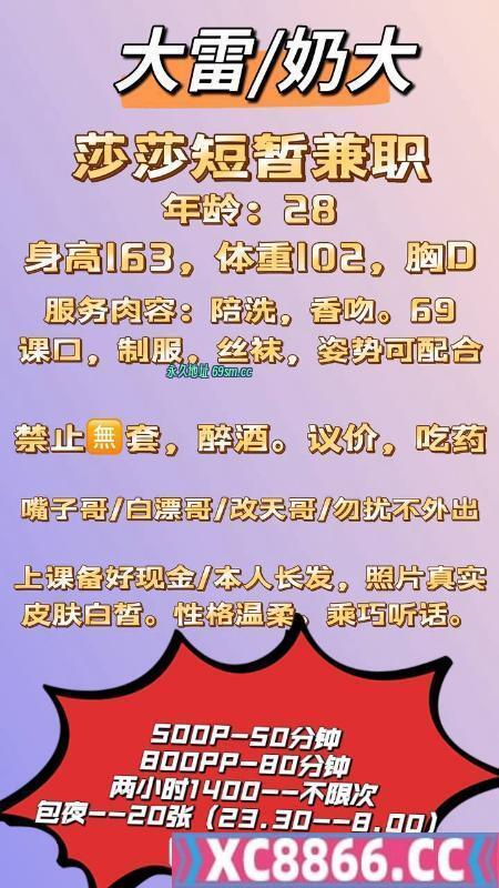 西安市,楼凤,修车,外围,约炮,小姐,资源,美乳大奶莎莎老师
