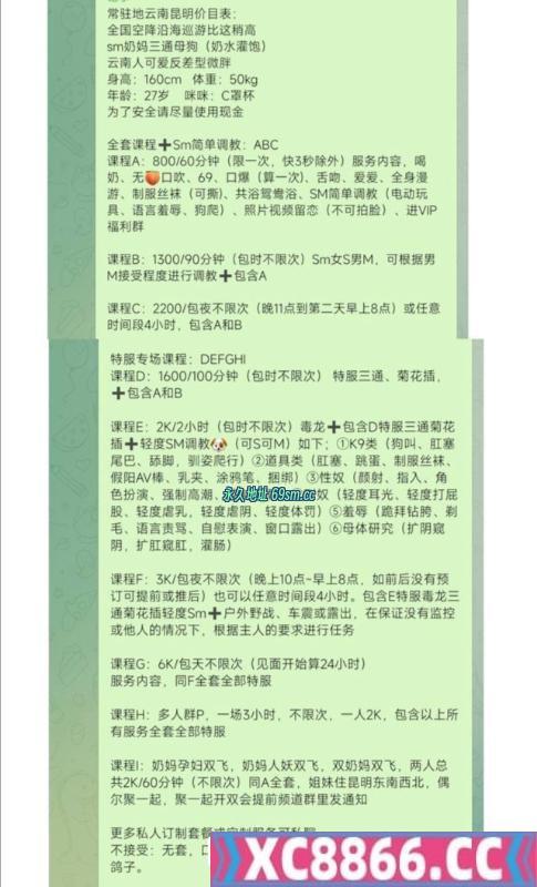 昆明市,楼凤,修车,外围,约炮,小姐,资源,三通骚母狗