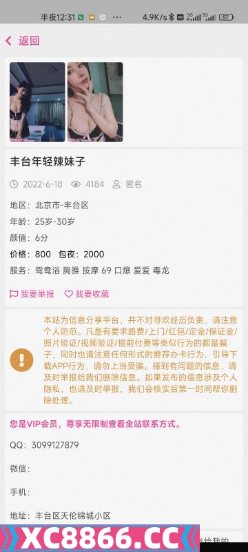 丰台区,楼凤,修车,外围,约炮,小姐,资源,避雷了同志们