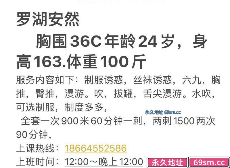 市辖区,楼凤,修车,外围,约炮,小姐,资源,罗湖女神安然