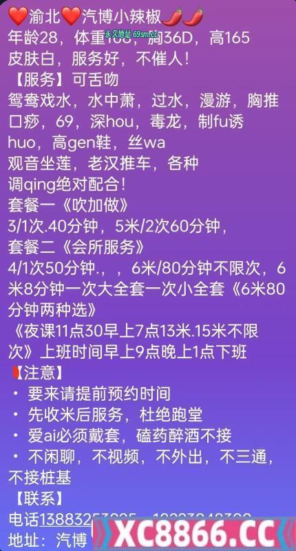 渝北区,楼凤,修车,外围,约炮,小姐,资源,大奶肥臀贼骚活好