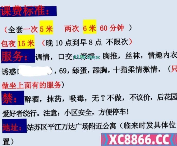 苏州市,楼凤,修车,外围,约炮,小姐,资源,胸大肥臀骚女人