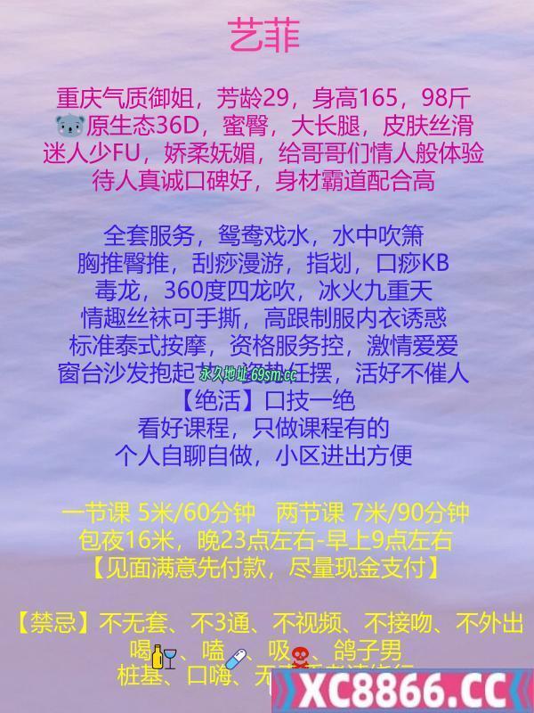 成都市,楼凤,修车,外围,约炮,小姐,资源,后入翘臀菲菲