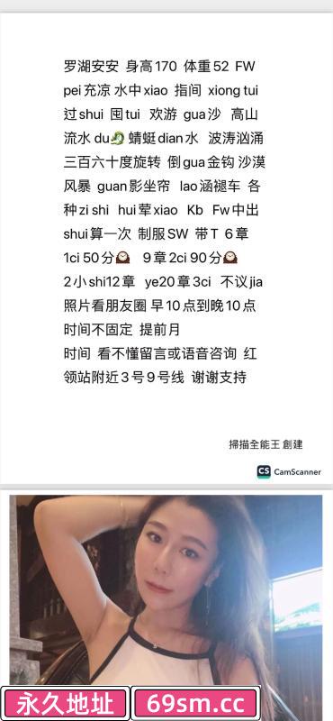 市辖区,楼凤,修车,外围,约炮,小姐,资源,罗湖安安